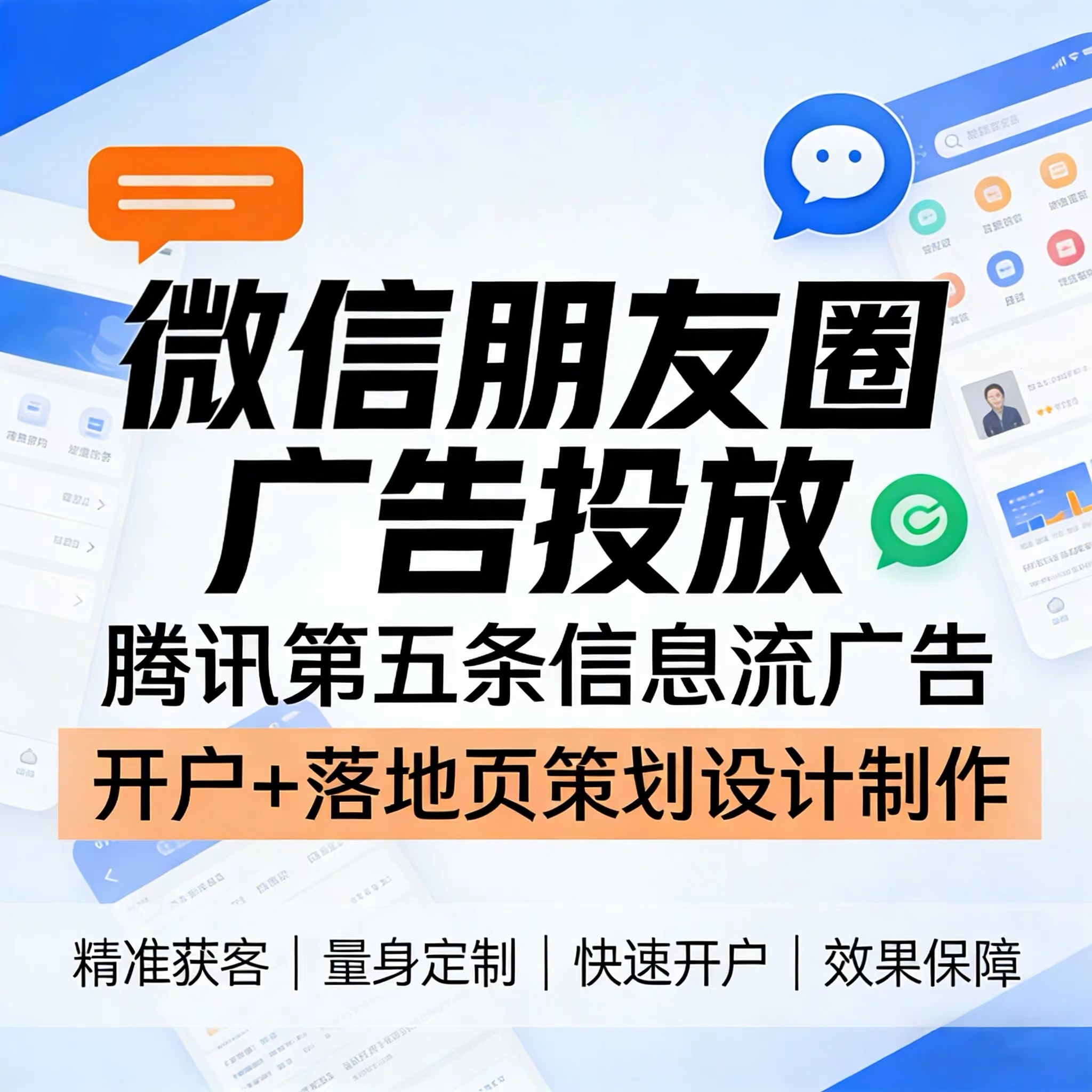 石嘴山腾讯广告